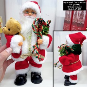 0032 Музичний Санта (29см) model:AF-129